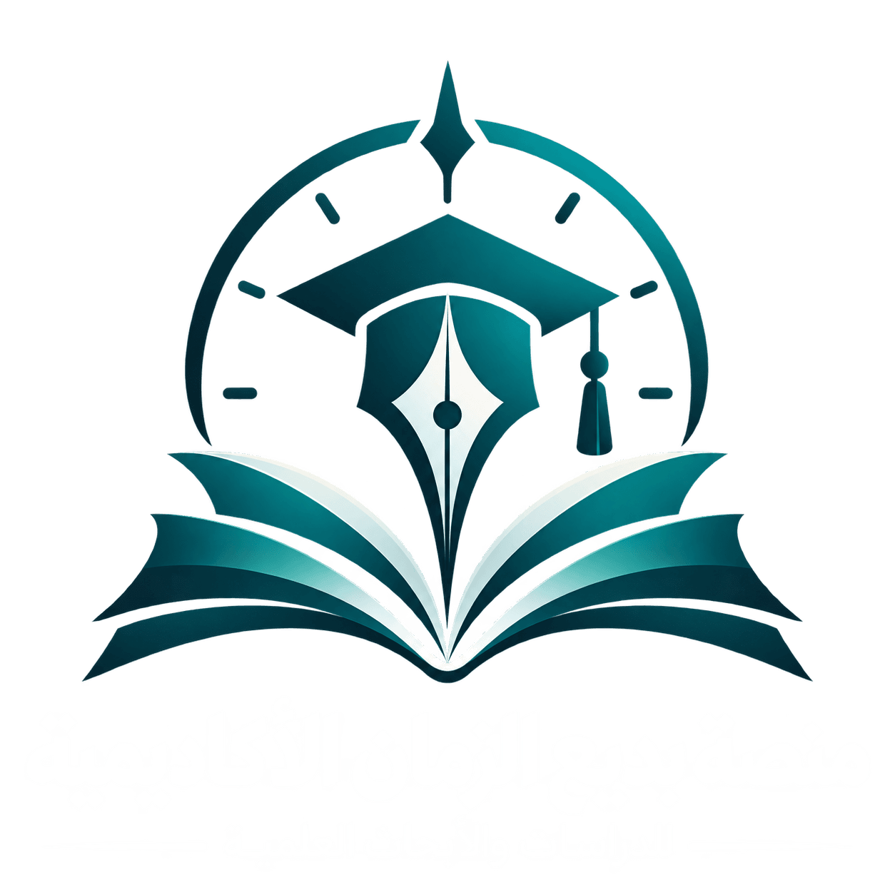 منصة بديع الزمان الأكاديمية للدراسات والأبحاث العلمية